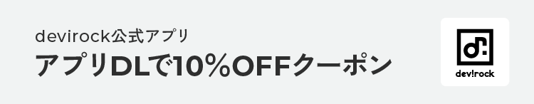 アプリDLで10％OFFクーポン
