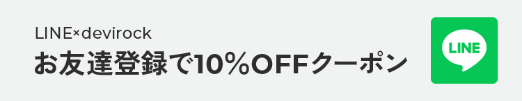 LINEお友達クーポン