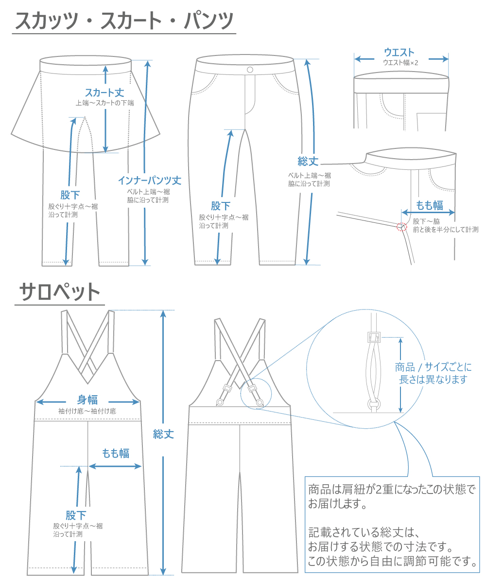 スカート・スカッツ・パンツ,サロペット