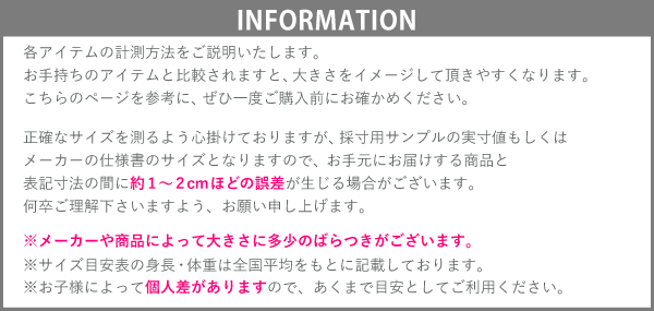 インフォメーション