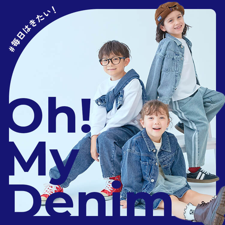 ブルゾンの通販｜子供服の通販 デビロック公式サイト