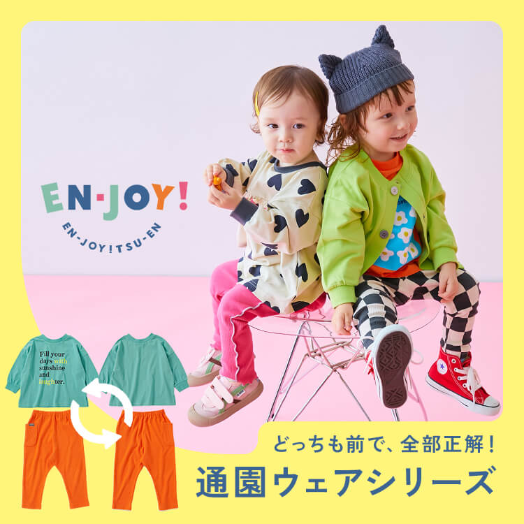 ブルゾンの通販｜子供服の通販 デビロック公式サイト