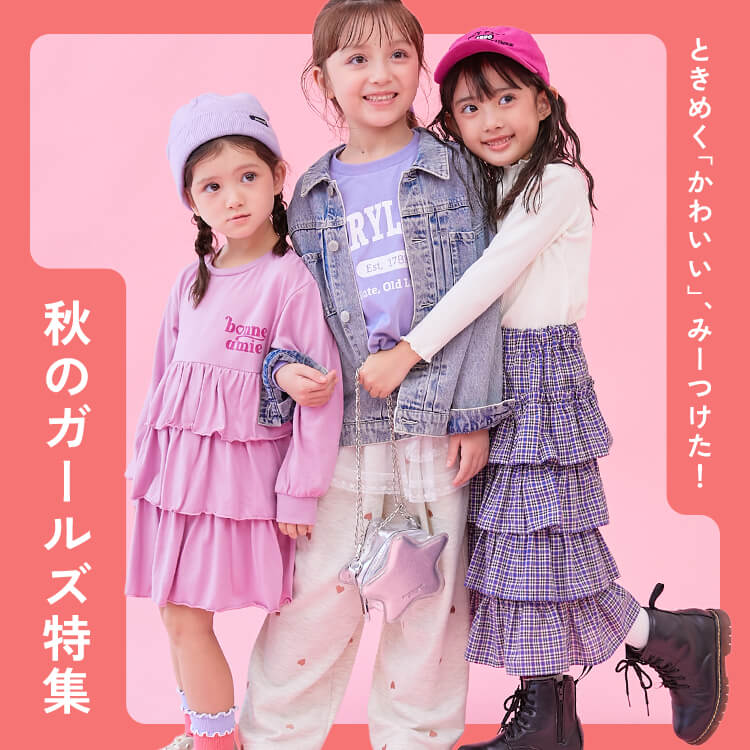 セットアップ水着の通販｜子供服の通販 デビロック公式サイト