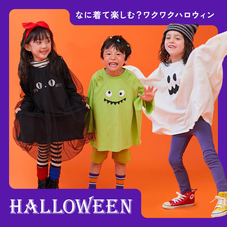 チュニックの通販｜子供服の通販 デビロック公式サイト