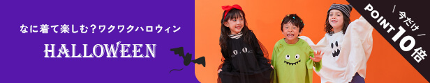 ハロウィン