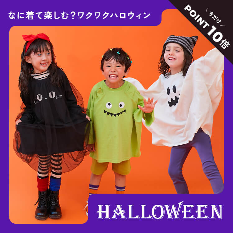 子供服の通販 デビロック公式サイト