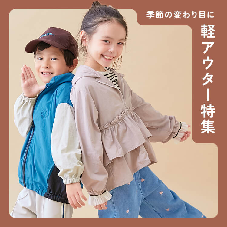 子供服の通販 デビロック公式サイト
