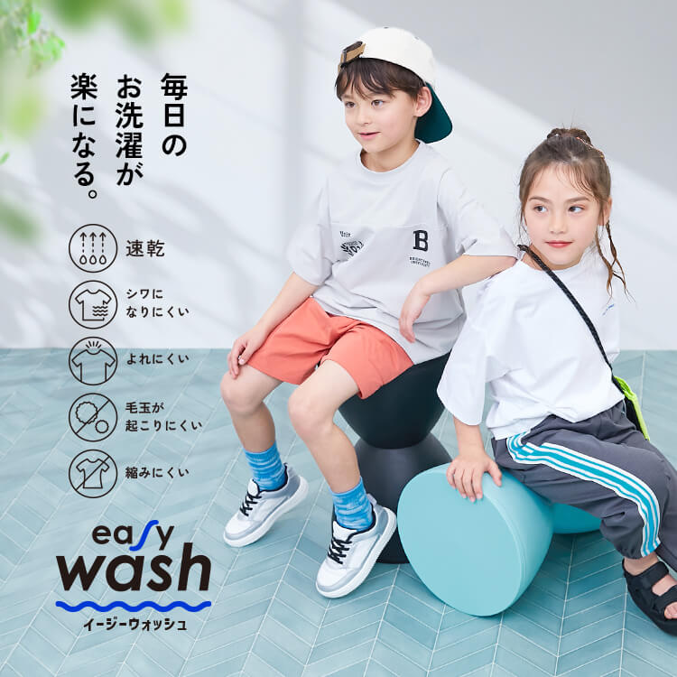 パンツの通販｜子供服の通販 デビロック公式サイト