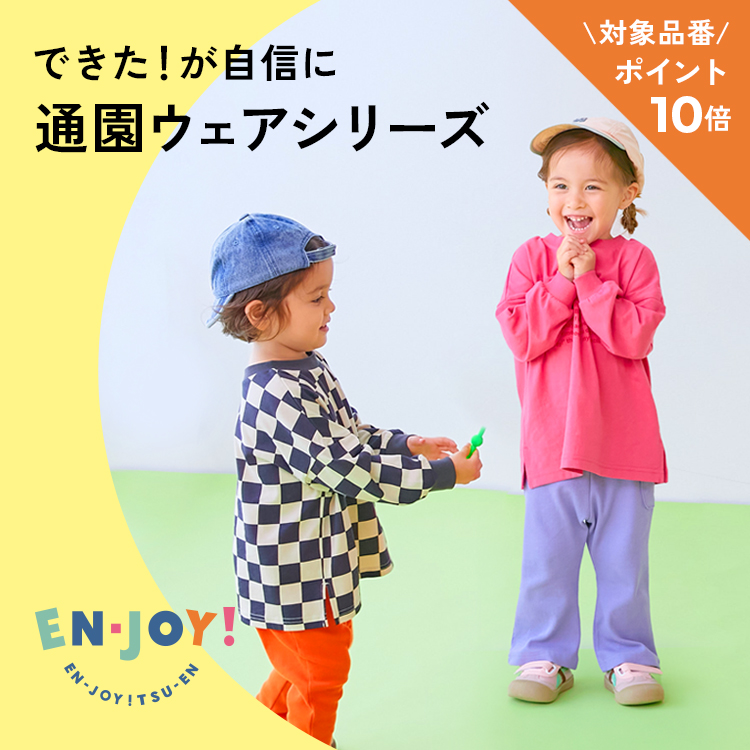 ディラッシュ（DILASH）のおしゃれな子供服7点を紹介！の通販｜子供服