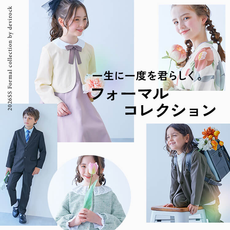 ブルゾンの通販｜子供服の通販 デビロック公式サイト