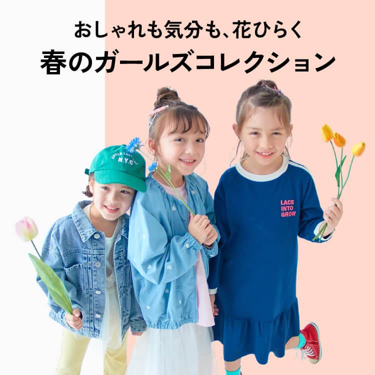 パンツの通販｜子供服の通販 デビロック公式サイト