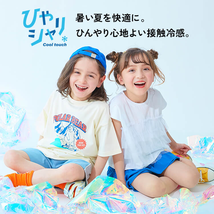 子供服の通販 デビロック公式サイト