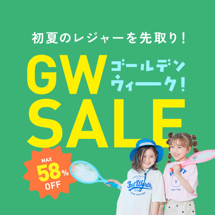 子供服の通販 デビロック公式サイト