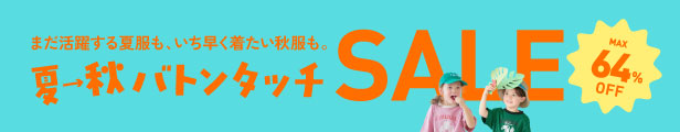 Limited sale