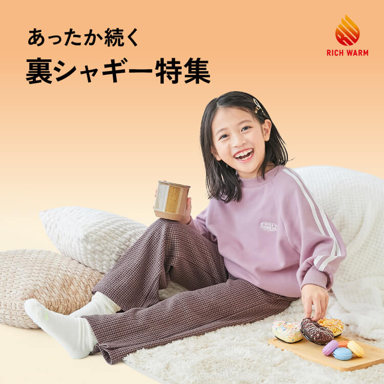 ブルゾンの通販｜子供服の通販 デビロック公式サイト