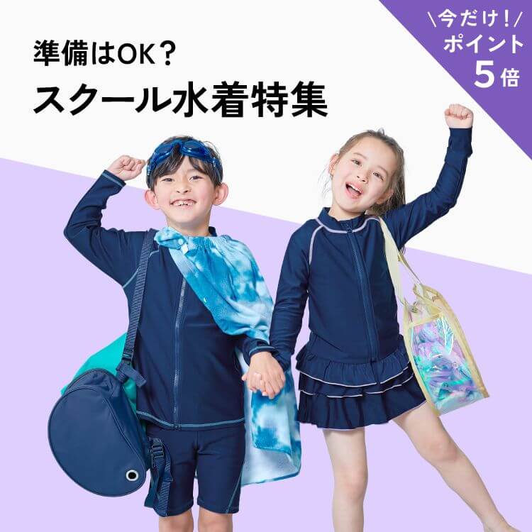 会員限定SALEの通販｜子供服の通販 デビロック公式サイト