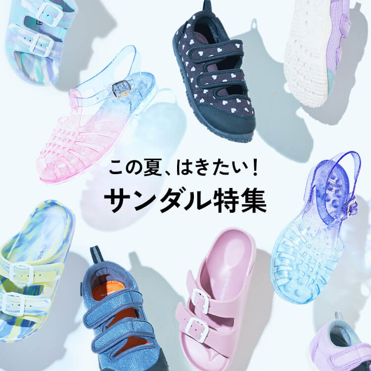 子供服の通販 デビロック公式サイト