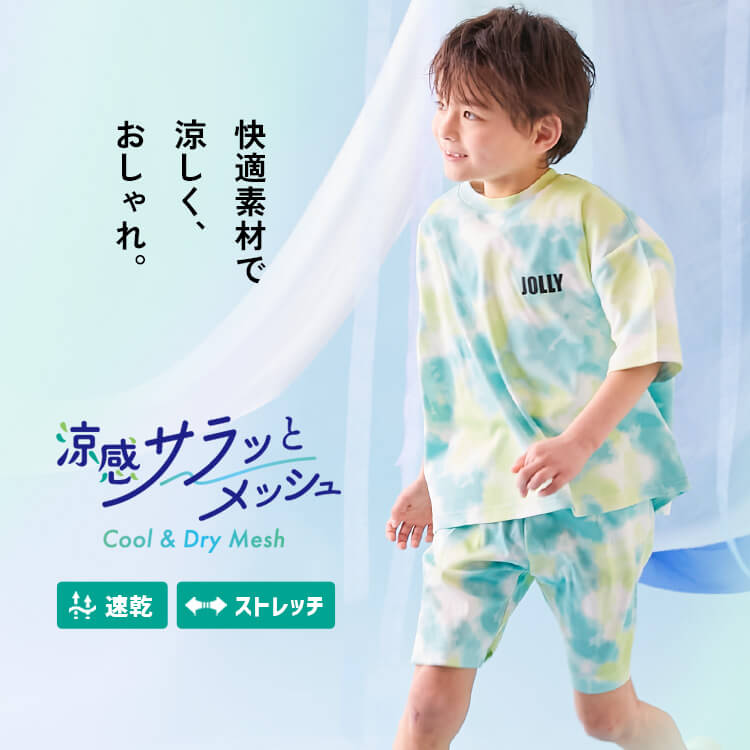 ゆゆ様 子供服 まとめ売り ユニオンジャックの通販｜子供服の通販 デビロック公式サイト