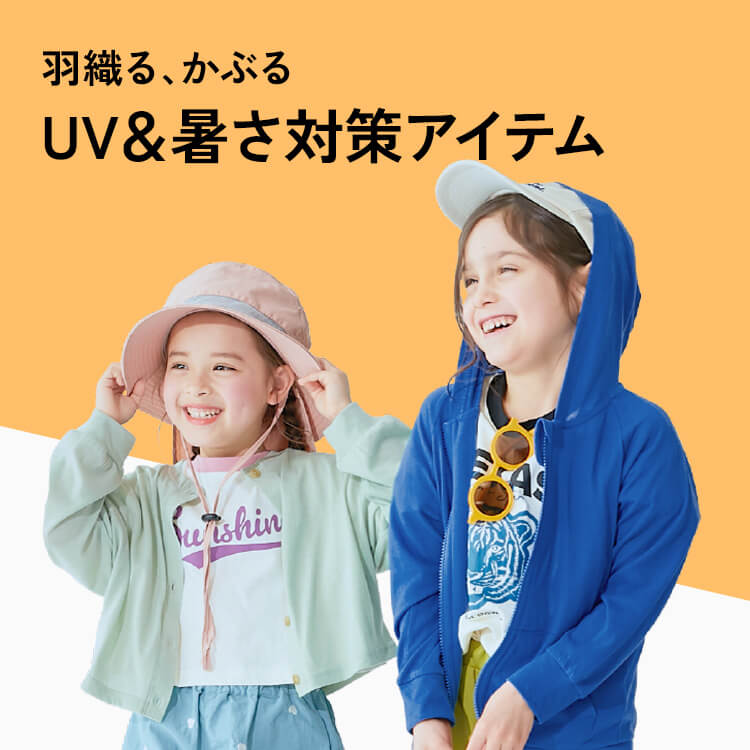 2/13日曜日に来れる方限定！子ども服140 子供服の通販 デビロック公式サイト