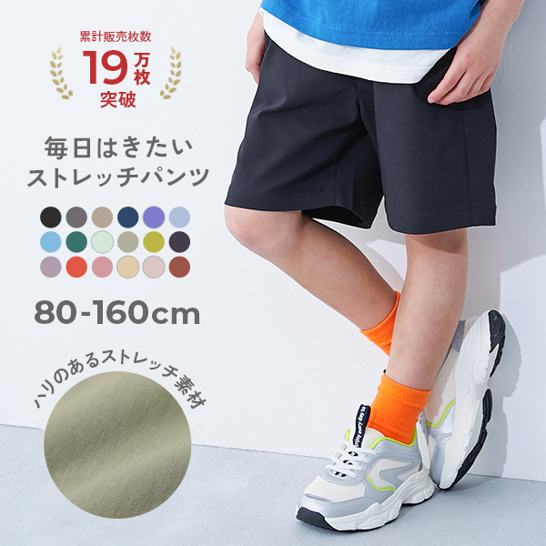 よくばりストレッチ ツイル ハーフパンツ