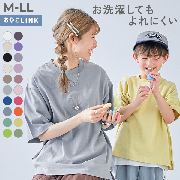 綿100% お洗濯してもよれにくい ビッグシルエット 大人 半袖Tシャツ