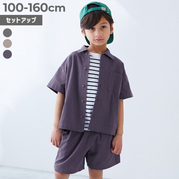 半袖 シャツセットアップ | 子供服の通販 デビロック公式サイト