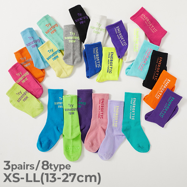 親子で使える 3足セット ネオンカラー ロゴソックス
