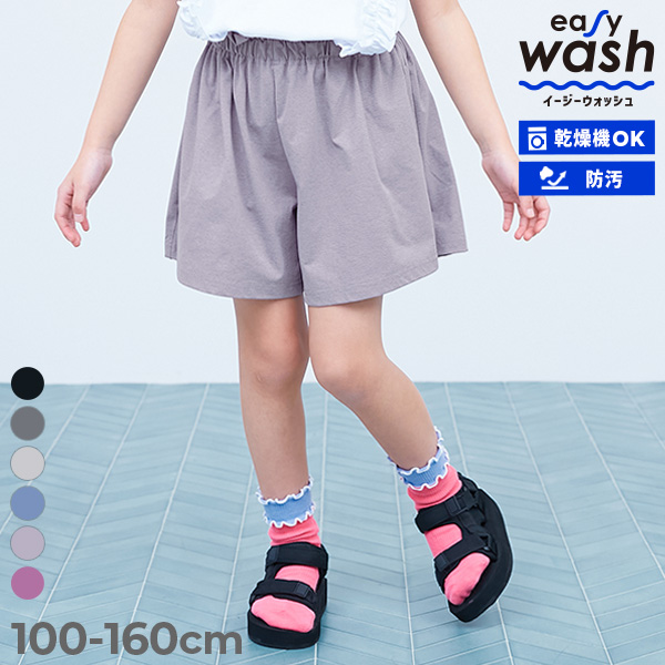 【イージーウォッシュ】乾燥機OK 防汚 ウエストフリル ショートパンツ