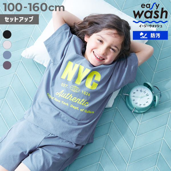 【イージーウォッシュ】防汚 普段着としても着られる パジャマ