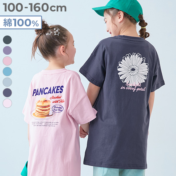 綿100％ デビラボ BIGシルエット 半袖ワンピース | 子供服の通販