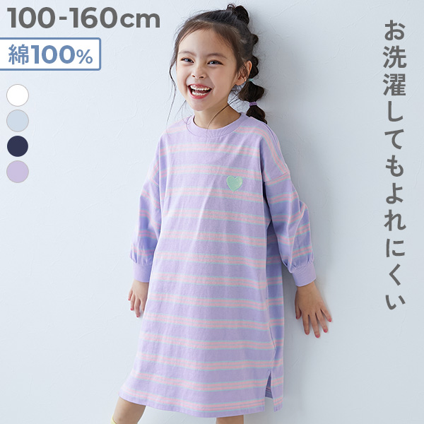 綿100% お洗濯してもよれにくい ビッグシルエット 袖リブ ボーダー 長袖ワンピース