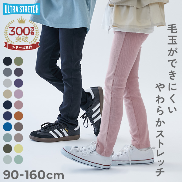 ウルトラストレッチパンツ(綿95%やわらかタッチ)