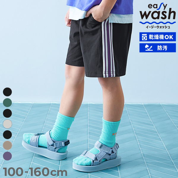 【イージーウォッシュ】乾燥機OK 防汚 えらべるデザイン ハーフパンツ(セットアップ可能)