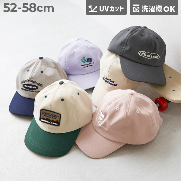 親子で使える UVカット マシンウォッシャブル キャップ