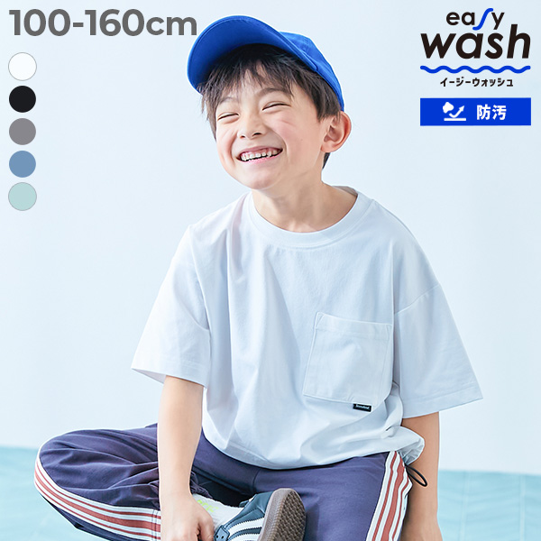 【イージーウォッシュ】防汚 裾ドロスト 半袖Tシャツ