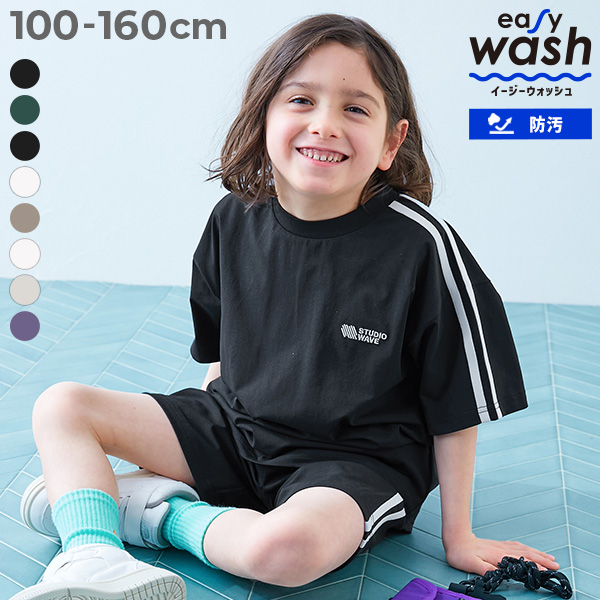 【イージーウォッシュ】防汚 えらべるデザイン UVカット 半袖Tシャツ(セットアップ可能)