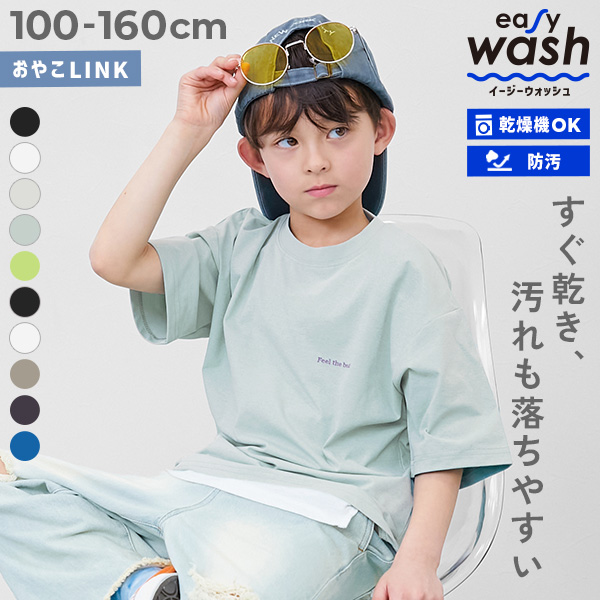 【イージーウォッシュ】乾燥機OK 防汚 刺繍デザイン 半袖Tシャツ