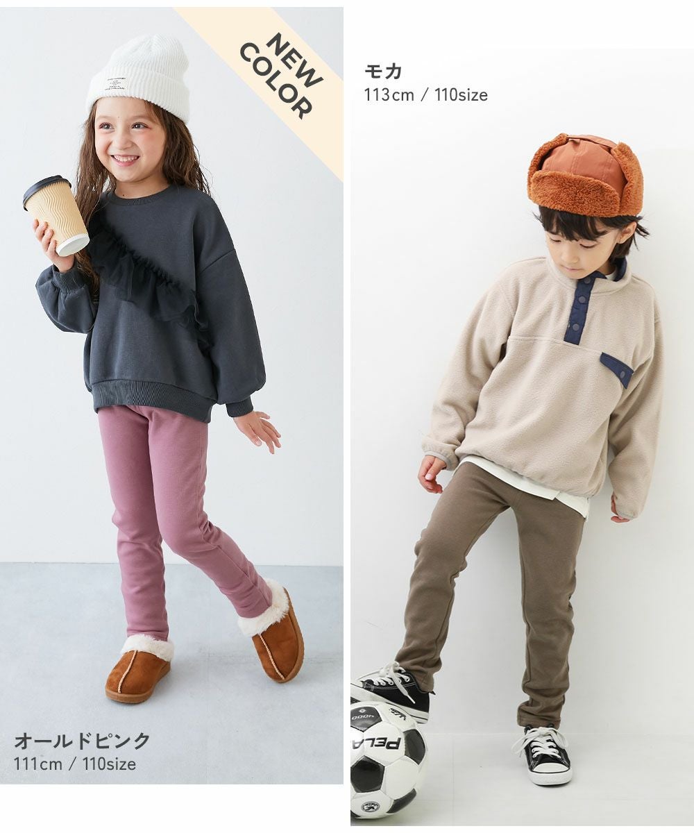 SALE 14%OFF】RICH WARM 裏シャギー ストレッチパンツ | 子供服の通販