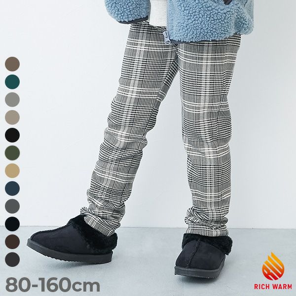SALE 11%OFF】RICH WARM 裏シャギー プリント ストレッチパンツ | 子供