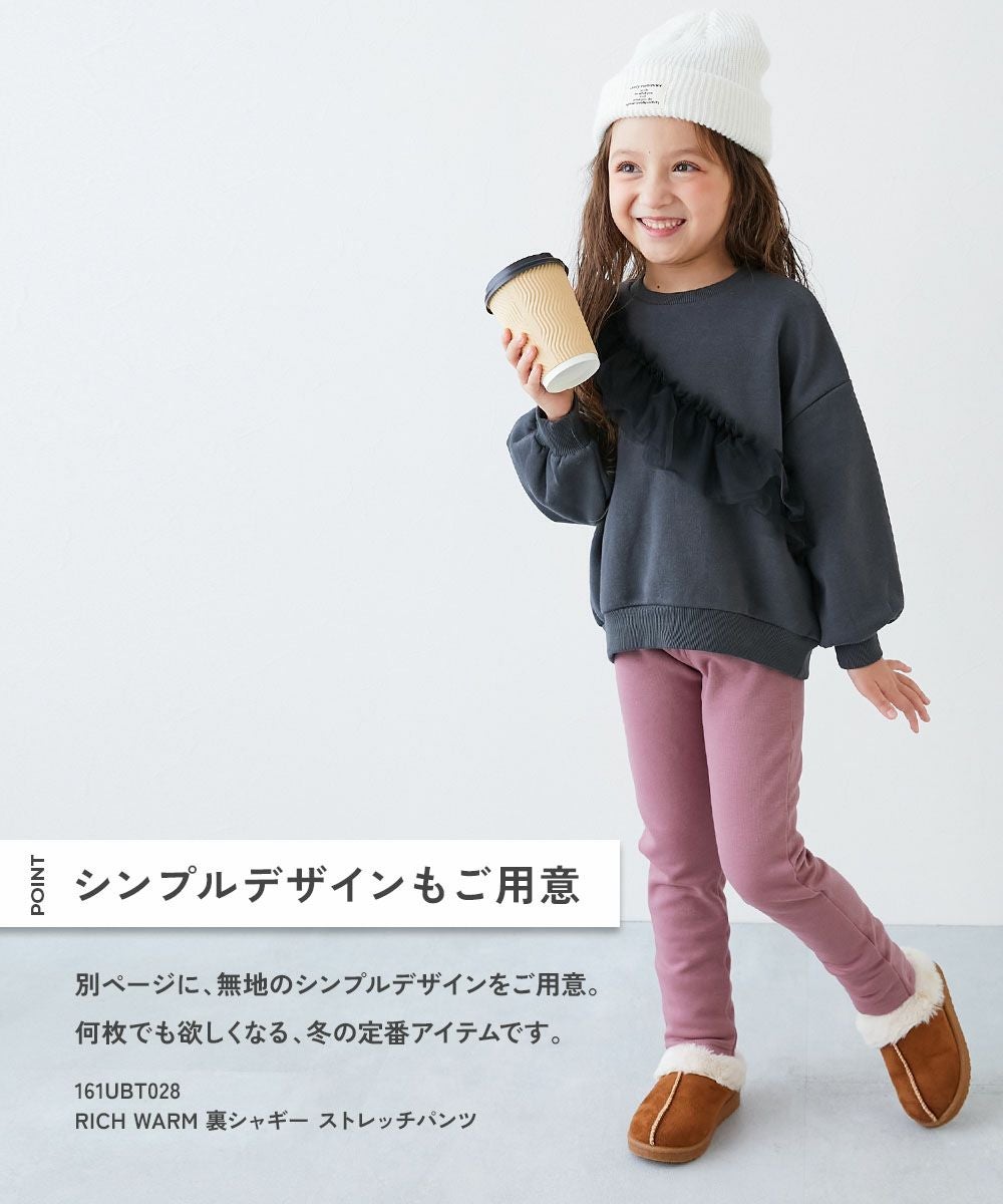 SALE 11%OFF】RICH WARM 裏シャギー プリント ストレッチパンツ | 子供