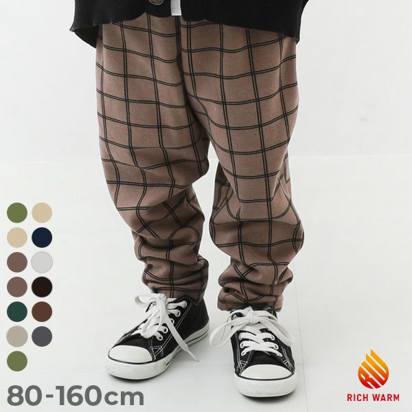 最大50%OFF】RICH WARM 裏シャギー プリント サルエルパンツ | 子供服