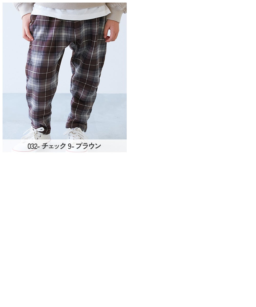 RICH WARM 裏シャギー プリント サルエルパンツ | 子供服の通販