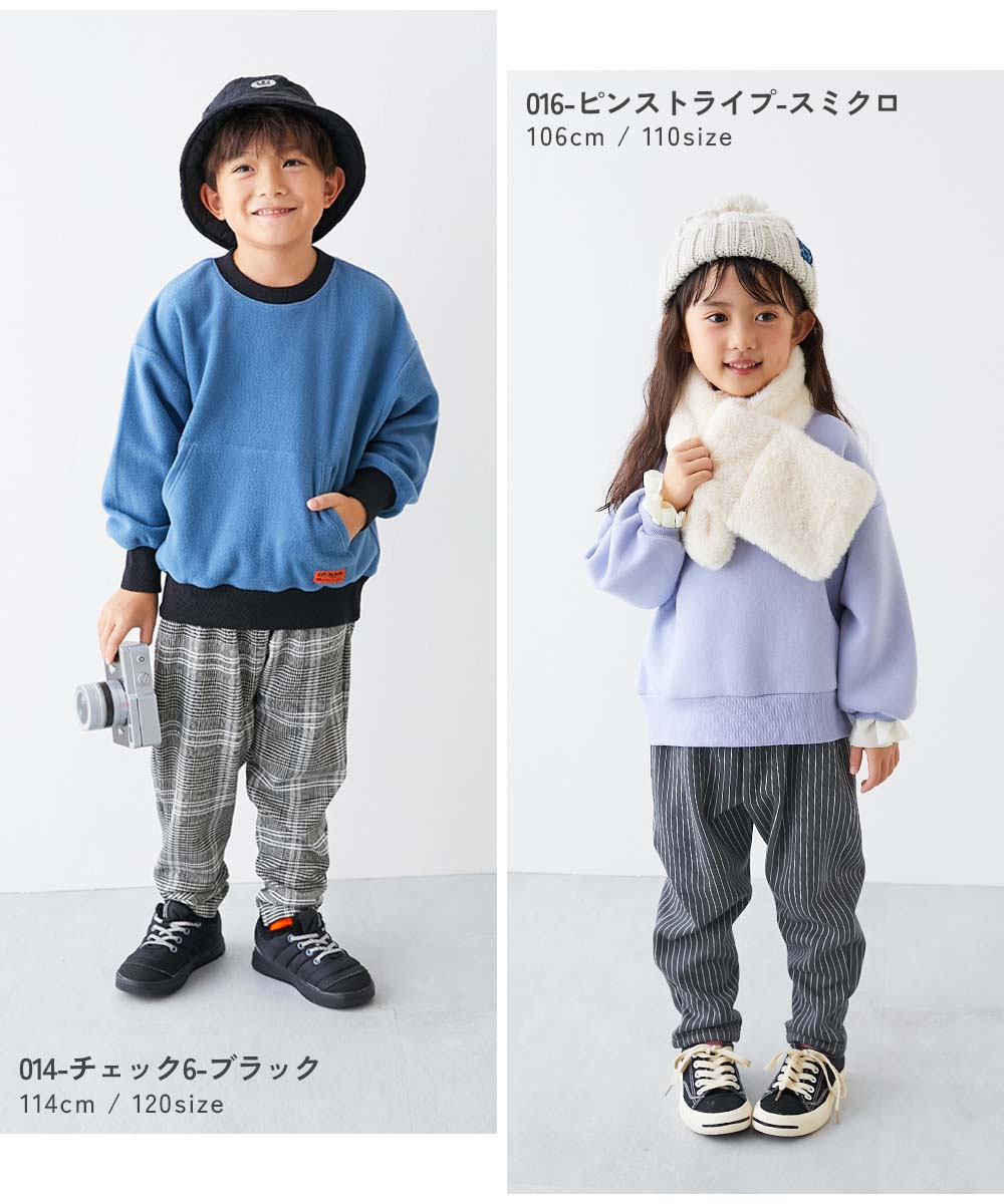 RICH WARM 裏シャギー プリント サルエルパンツ | 子供服の通販