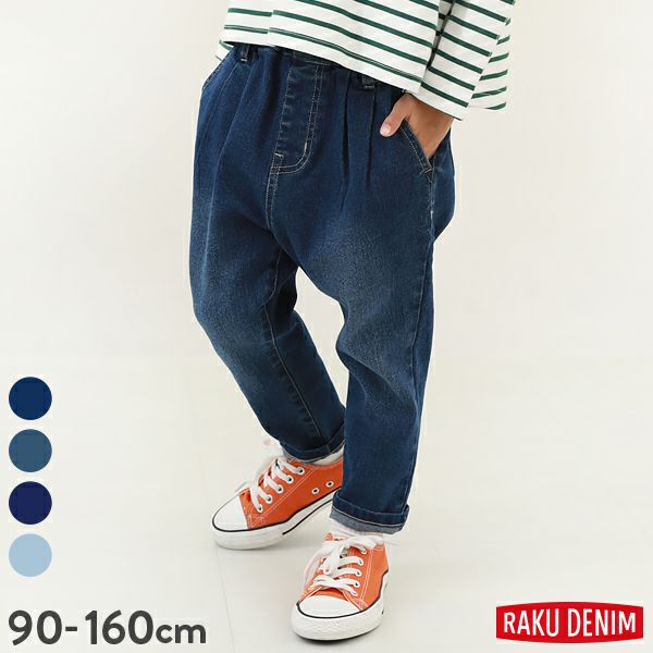 アウトレットSALE 60%OFF/返品不可】楽デニム タックパンツ | 子供服の
