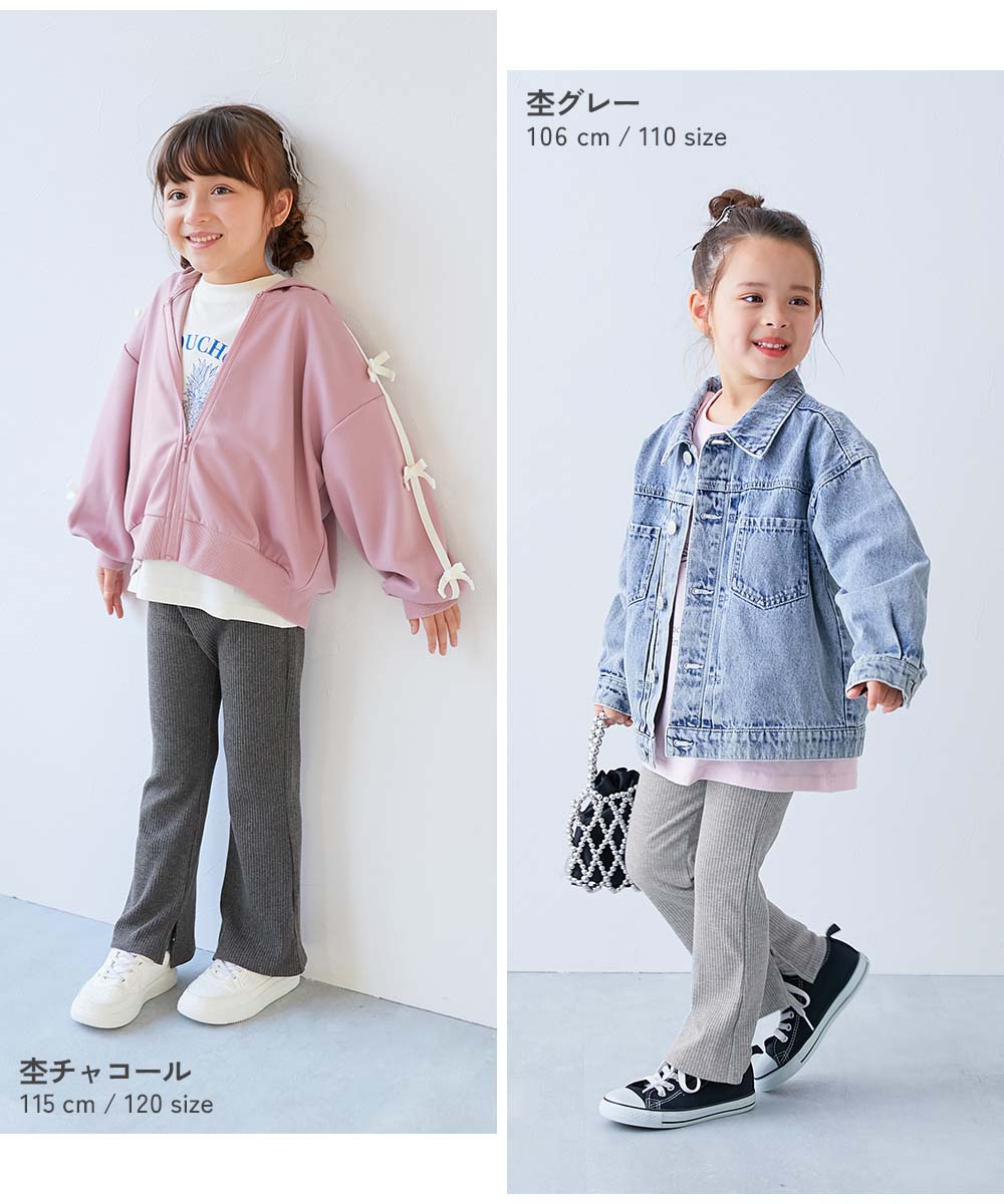 最大37%OFF】すらっと脚長 リブフレアパンツ | 子供服の通販
