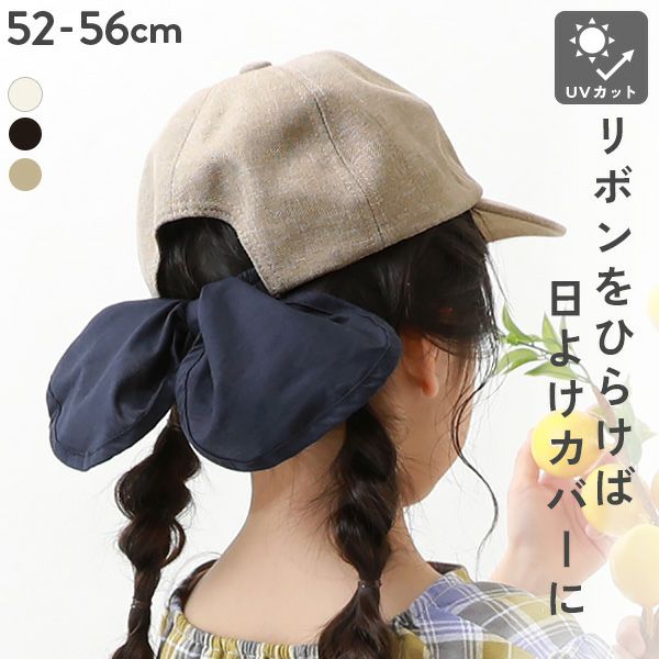 アウトレット SALE 44%OFF/返品不可】UVカット ネックカバーリボン