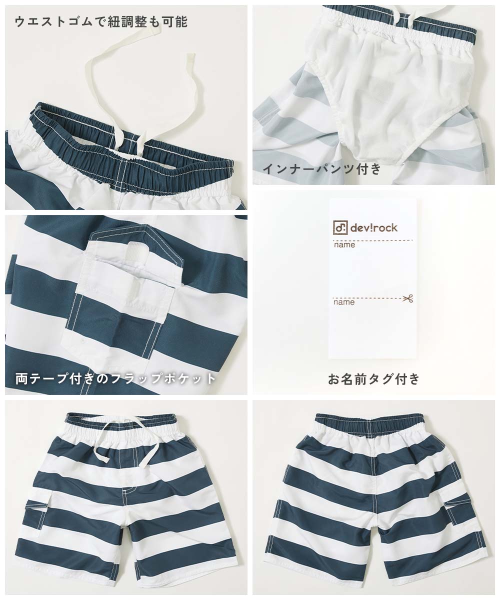 えらべる総柄デザイン UVカット サーフパンツ水着 | 子供服の通販