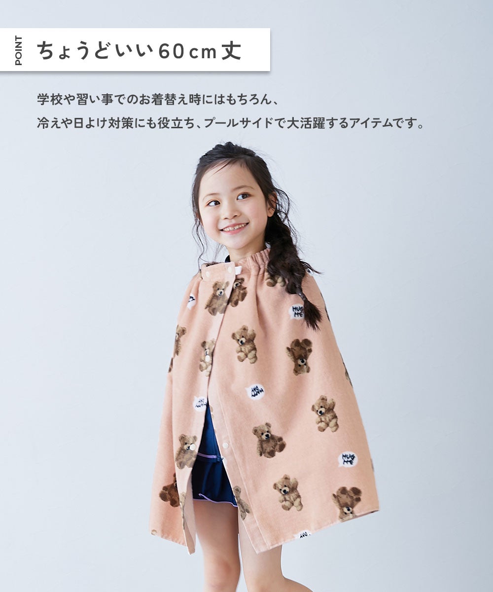 ヨサ　テラウエアLL上下　(テラキュットおまけ付き) 最大22%OFF】ガールズラップタオル 60cm | 子供服の通販 デビロック