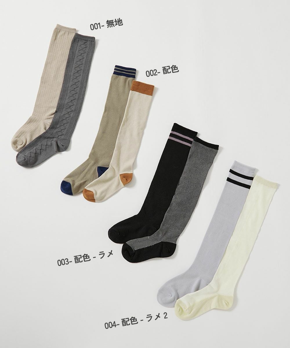 SPECIAL SALE 9%OFF】2足セット ニーハイソックス | 子供服の通販