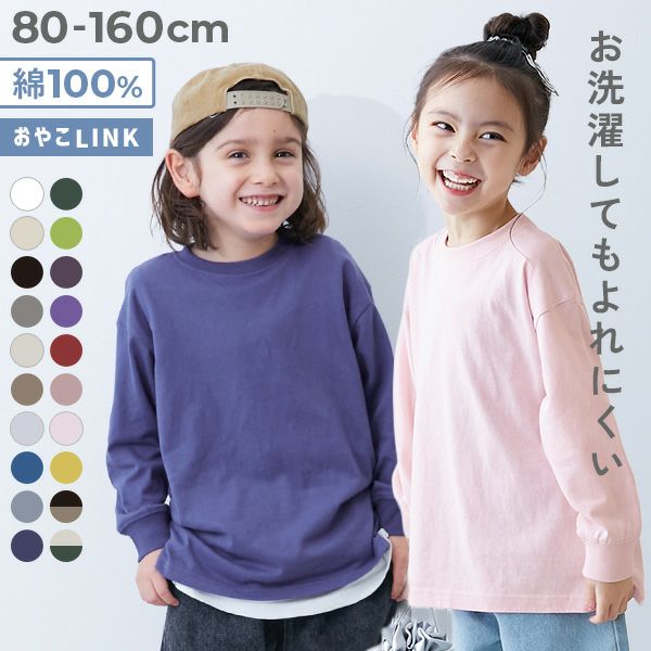 最大41%OFF】綿100% お洗濯してもよれにくい 無地 ビッグシルエット 袖